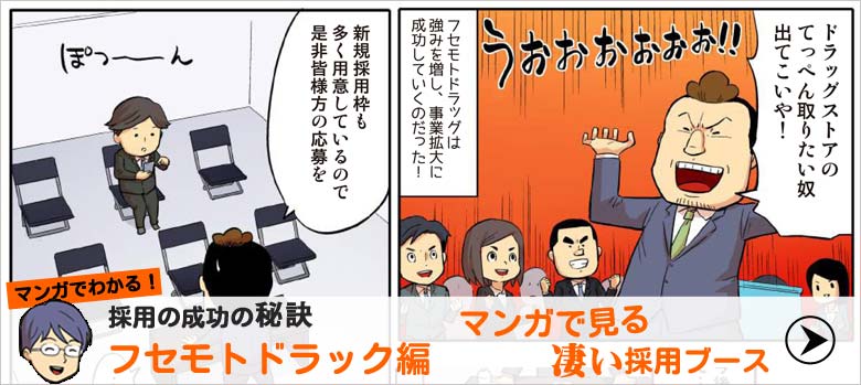 マンガで見る【淒い展示会編】