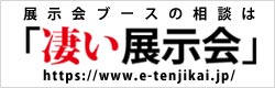 e-tenjikai