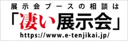 e-tenjikai