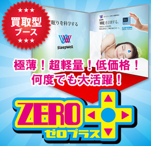 ZERO+