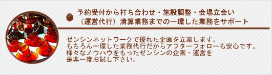 ブライダル打ち合わせの流れ