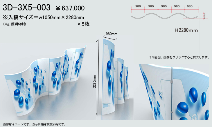 FARBEE(ファービー)　3×5m