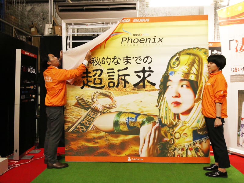 PHOENIX施工例