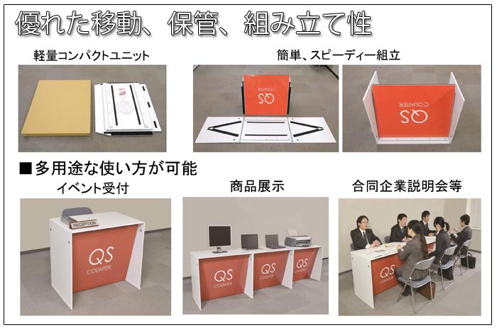 OUTDOOR-QS72 イベント、災害対応カウンター