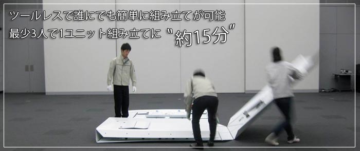 OUTDOOR-QS72 組み立て