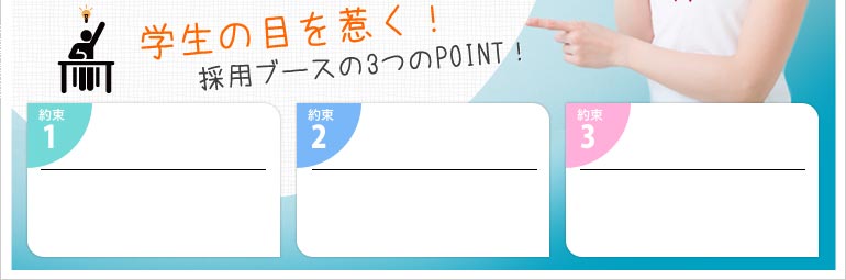 展示会のプロだから安心納得の充実サポート