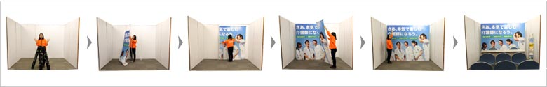 横断幕(ターポリン)組み立て方
