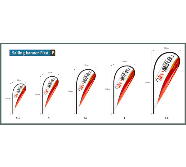 セイリングバナー First Pー
