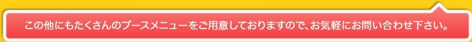 お問い合わせ