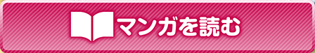 マンガでわかる凄い展示会