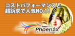 「DELIGHT4」シリーズー何度でもよみがえる「凄いブース」ーphoenix