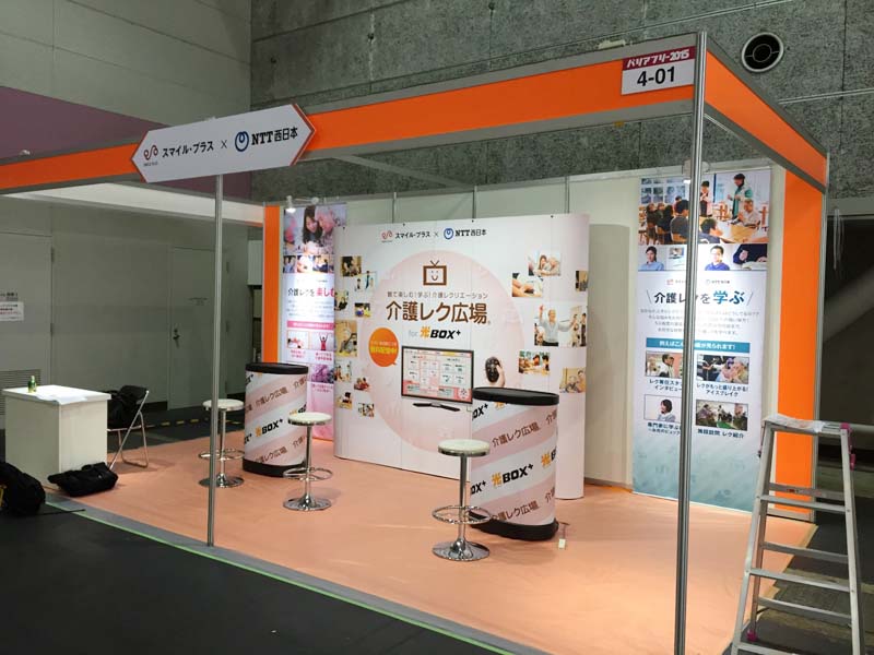 スマイル・プラス株式会社様