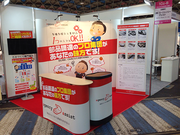 株式会社エージェンシーアシスト様