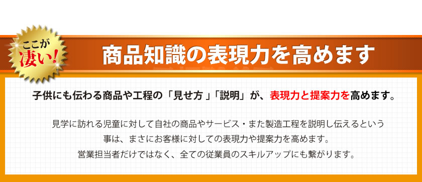 凄い工場見学
