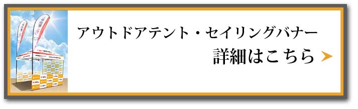 アウトドア詳細はこちら